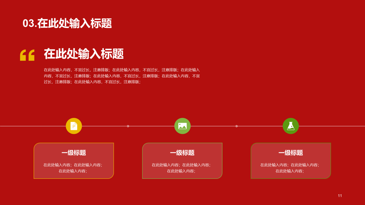 红色党政喜迎党的二十大 同心共筑中国梦