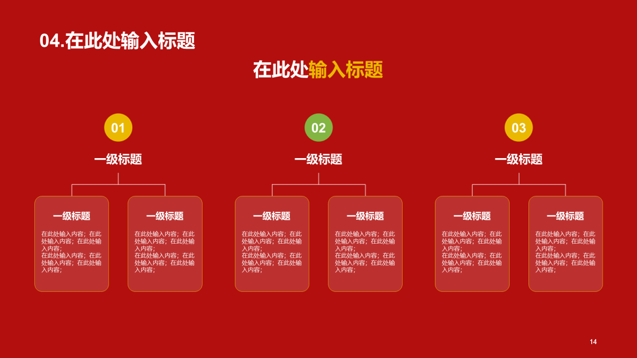 红色党政喜迎党的二十大 同心共筑中国梦