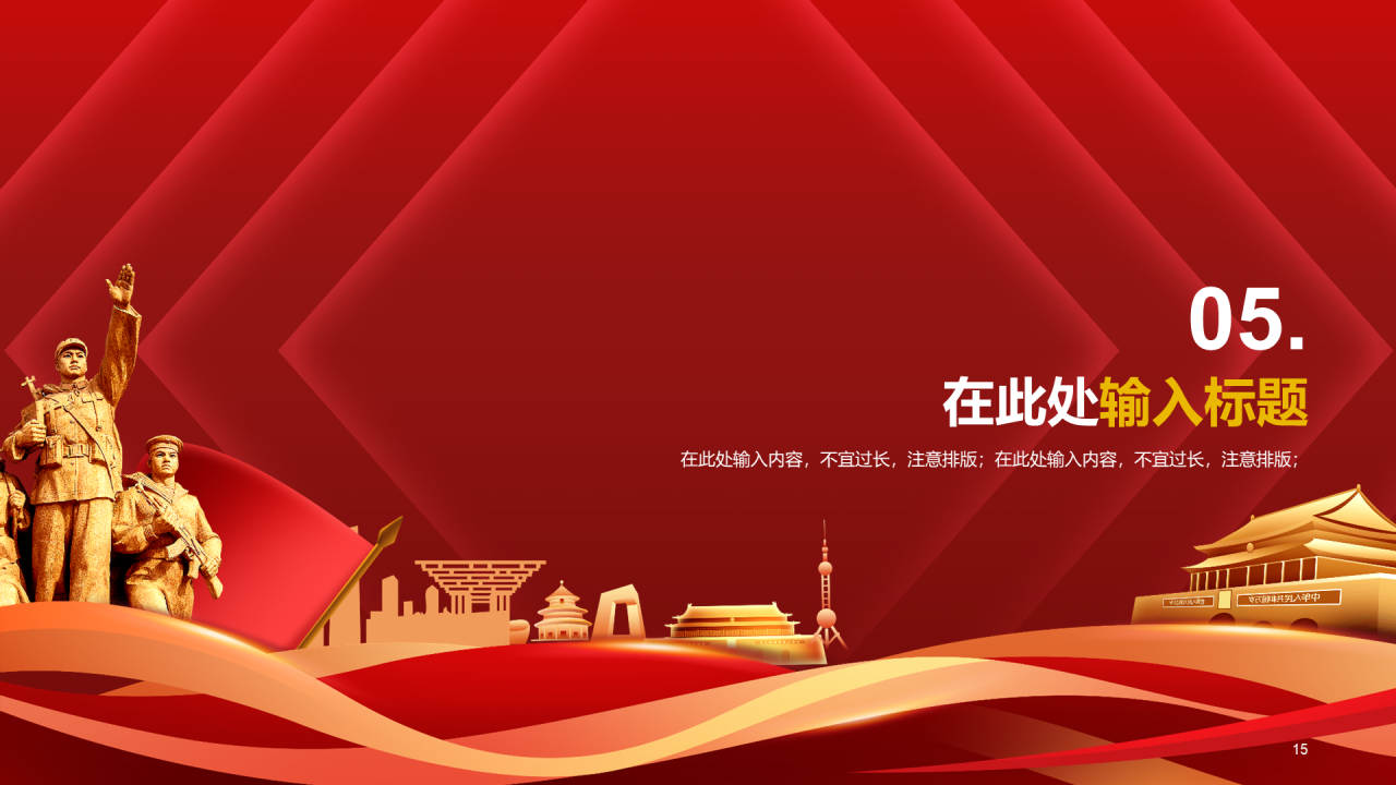 红色党政喜迎党的二十大 同心共筑中国梦