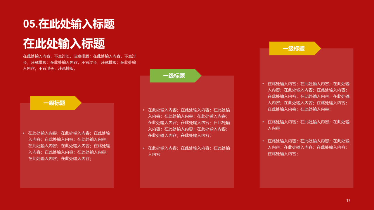 红色党政喜迎党的二十大 同心共筑中国梦