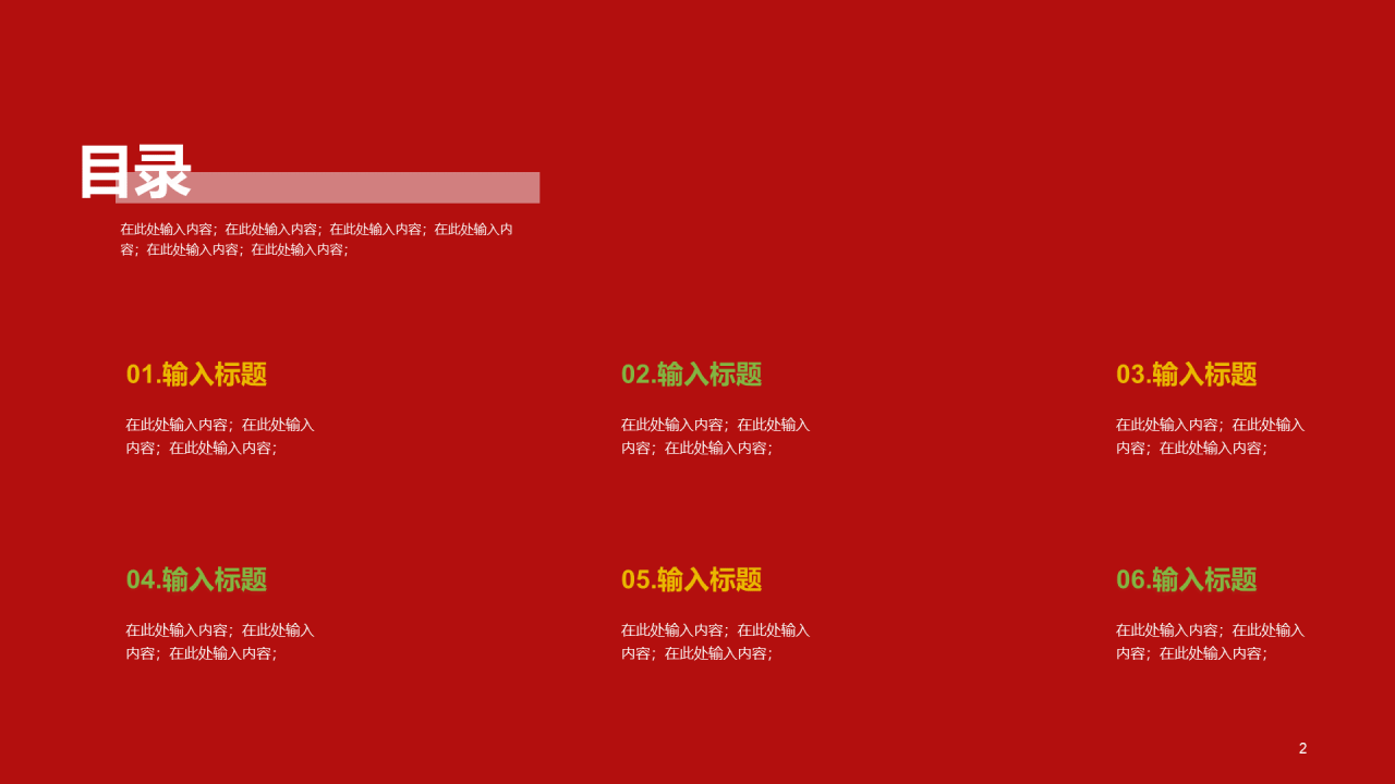 红色党政喜迎党的二十大 同心共筑中国梦