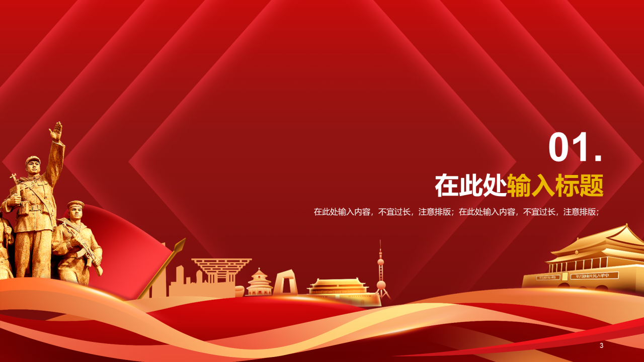 红色党政喜迎党的二十大 同心共筑中国梦