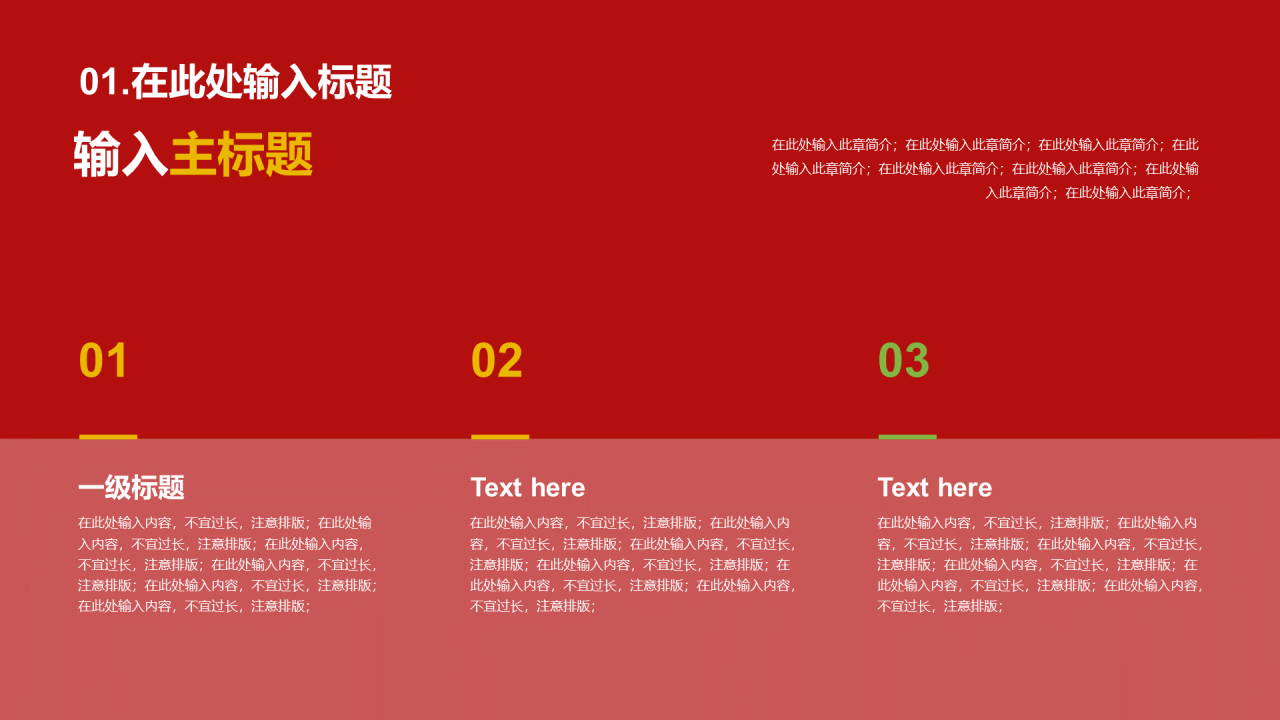 红色党政喜迎党的二十大 同心共筑中国梦