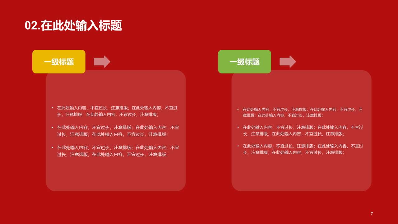 红色党政喜迎党的二十大 同心共筑中国梦