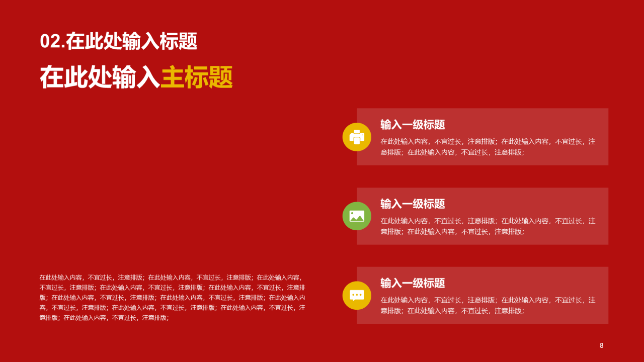 红色党政喜迎党的二十大 同心共筑中国梦