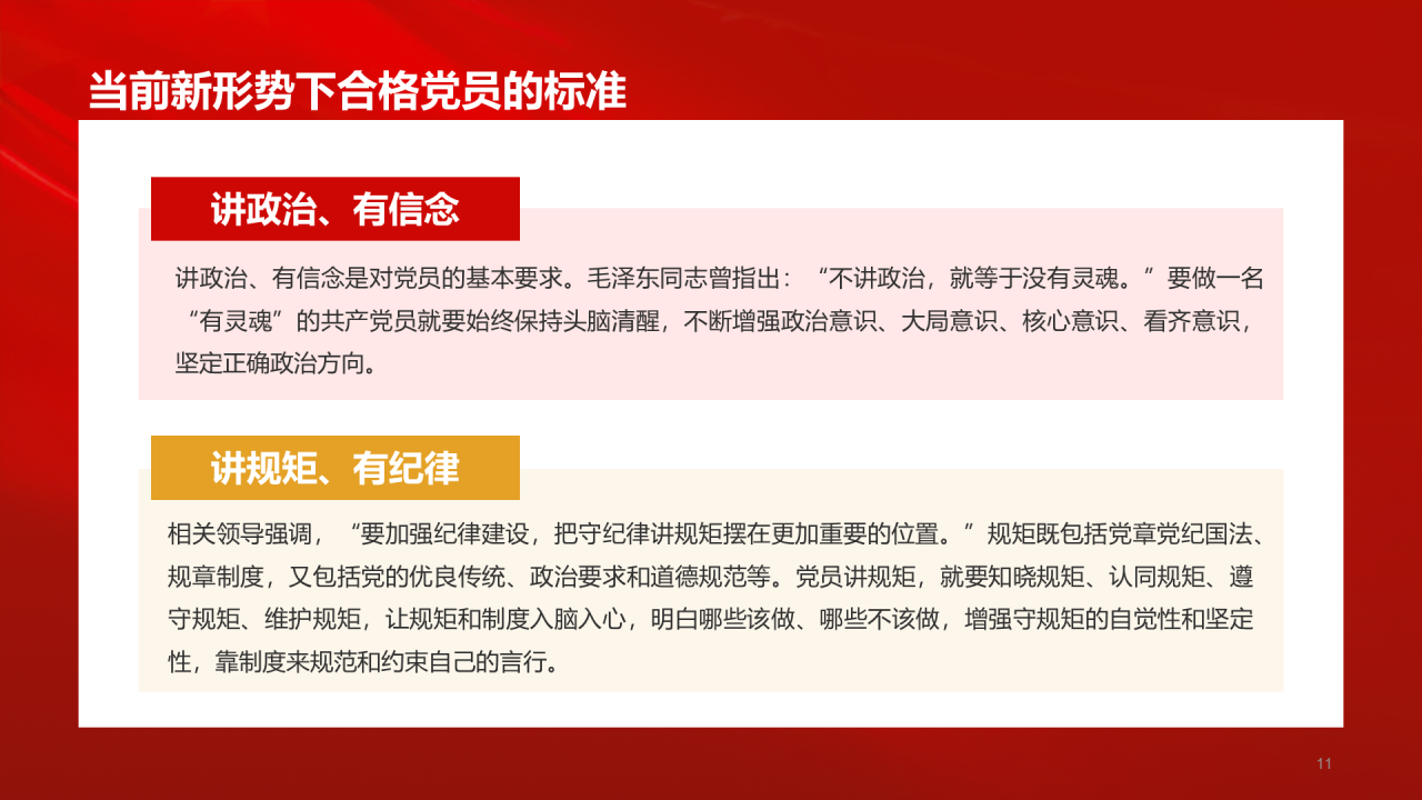 红色党政喜迎二十大奋进新征程PPT主题