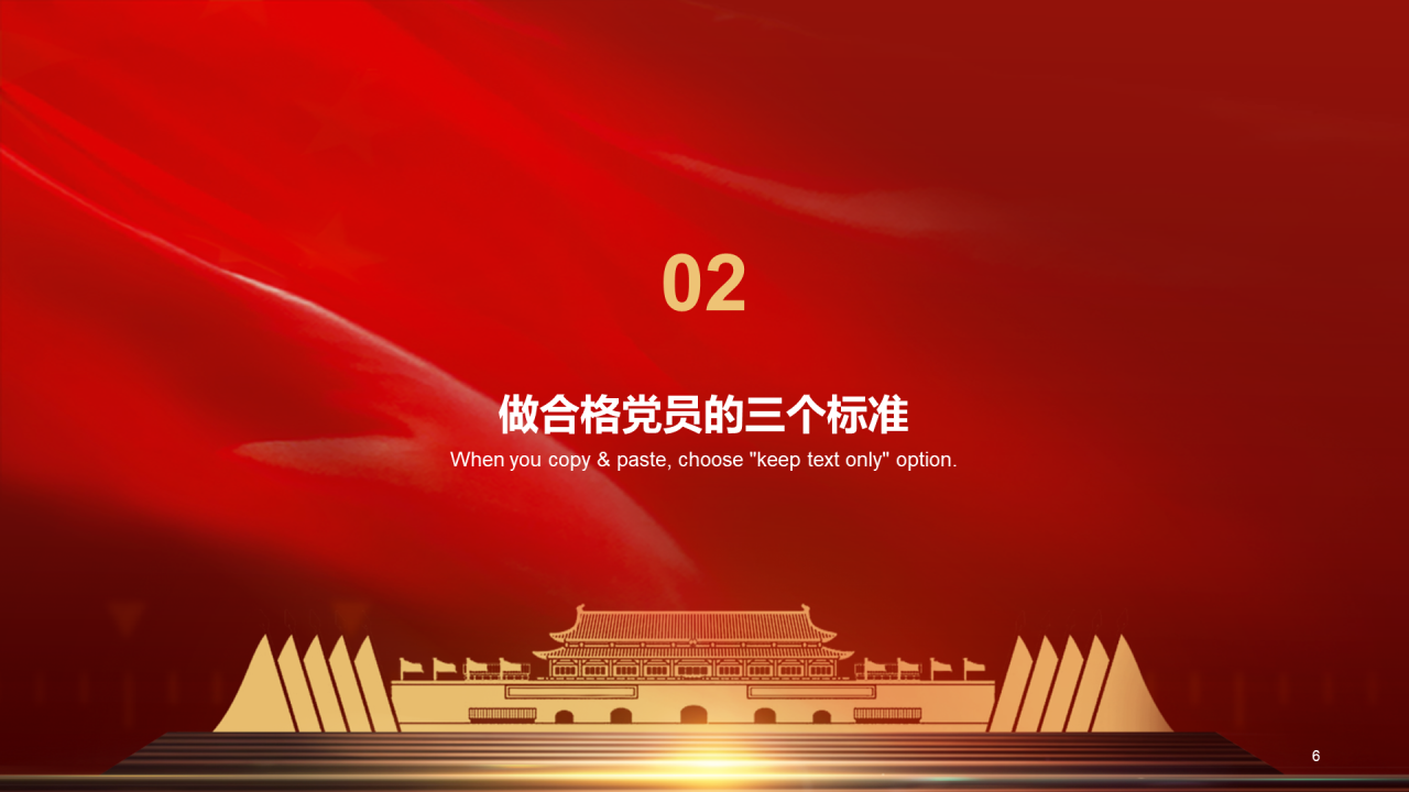 红色党政喜迎二十大奋进新征程PPT主题