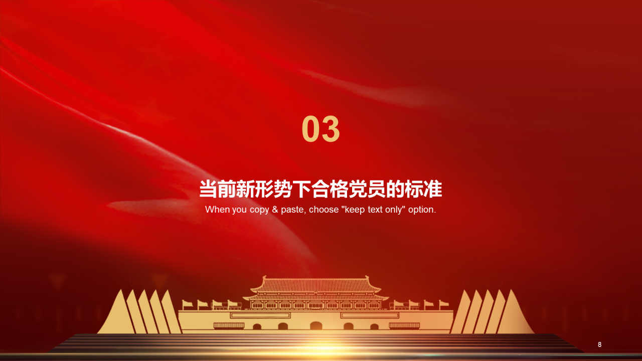 红色党政喜迎二十大奋进新征程PPT主题
