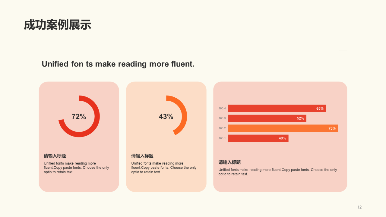 红色党政部门年度工作总结PPT主题