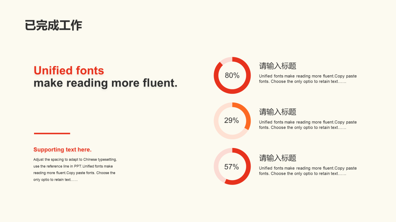 红色党政部门年度工作总结PPT主题