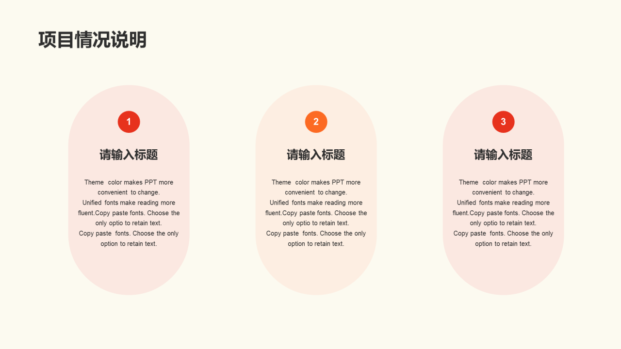 红色党政部门年度工作总结PPT主题