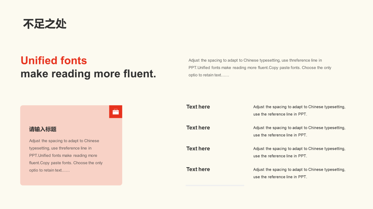 红色党政部门年度工作总结PPT主题