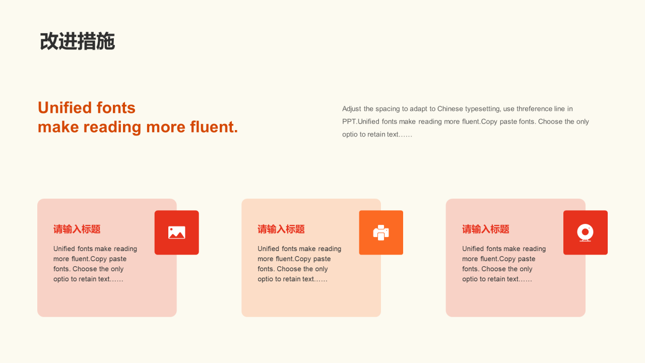 红色党政部门年度工作总结PPT主题