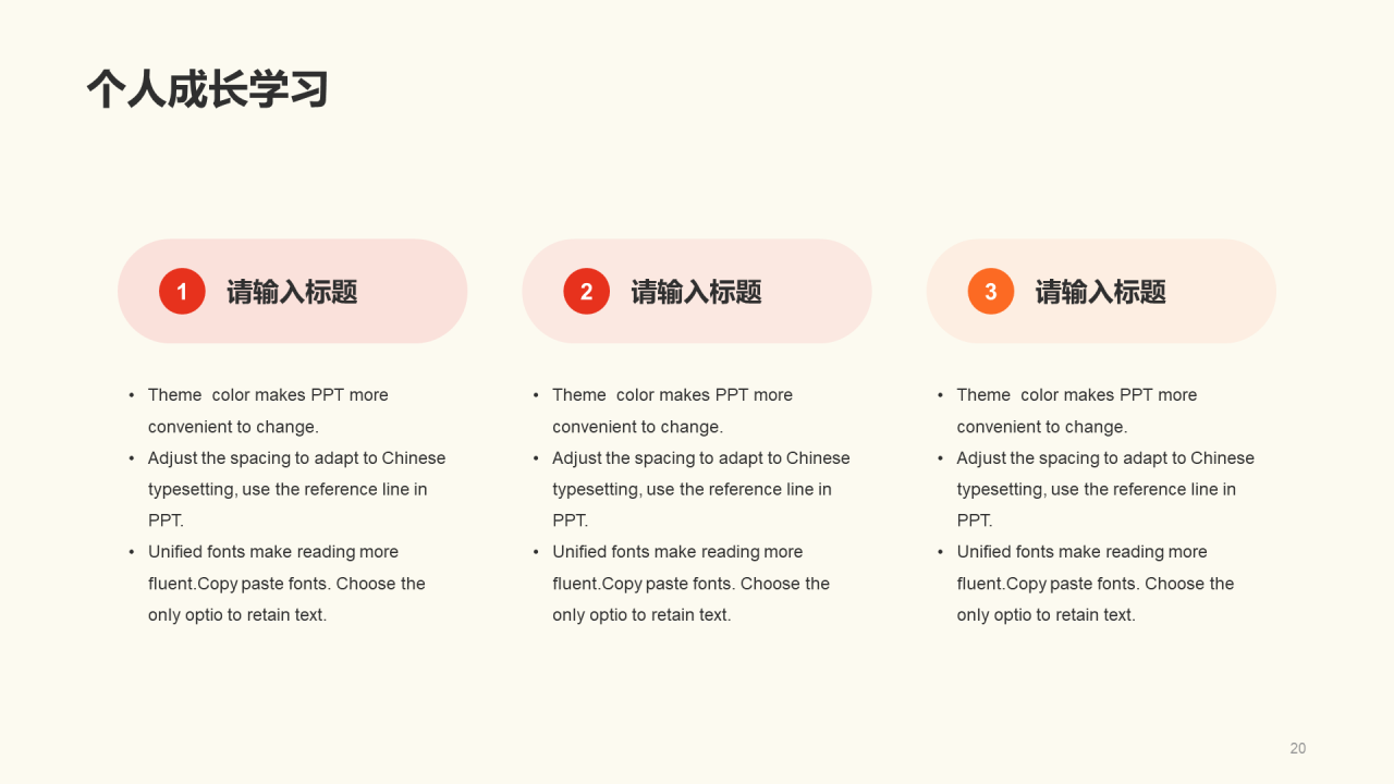 红色党政部门年度工作总结PPT主题