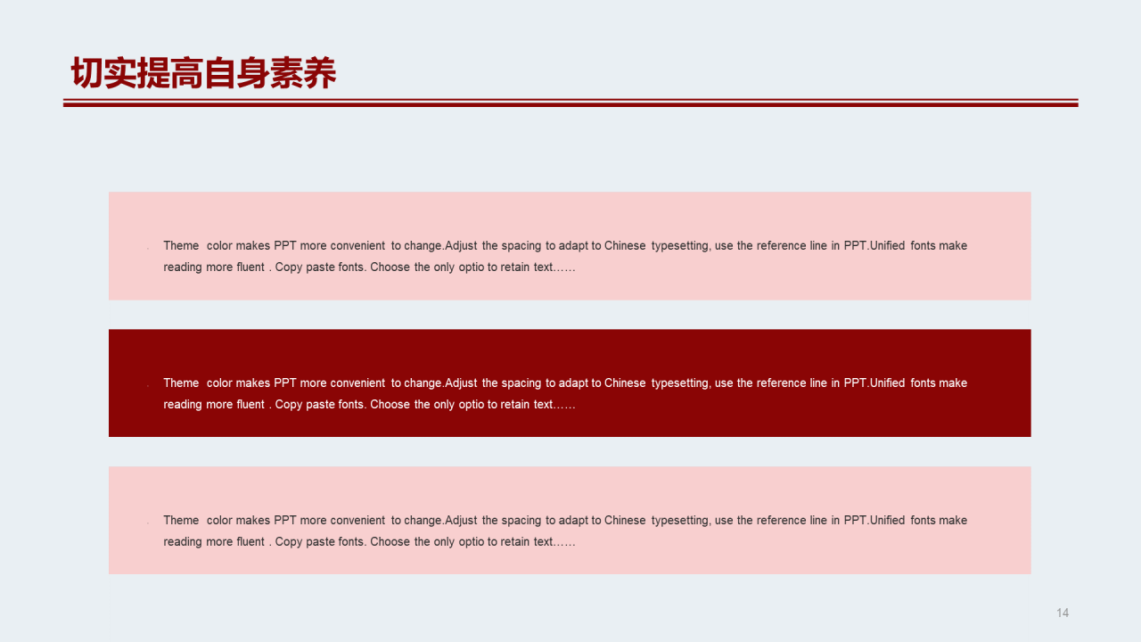 红色党政喜迎二十大奋进新征程PPT模板