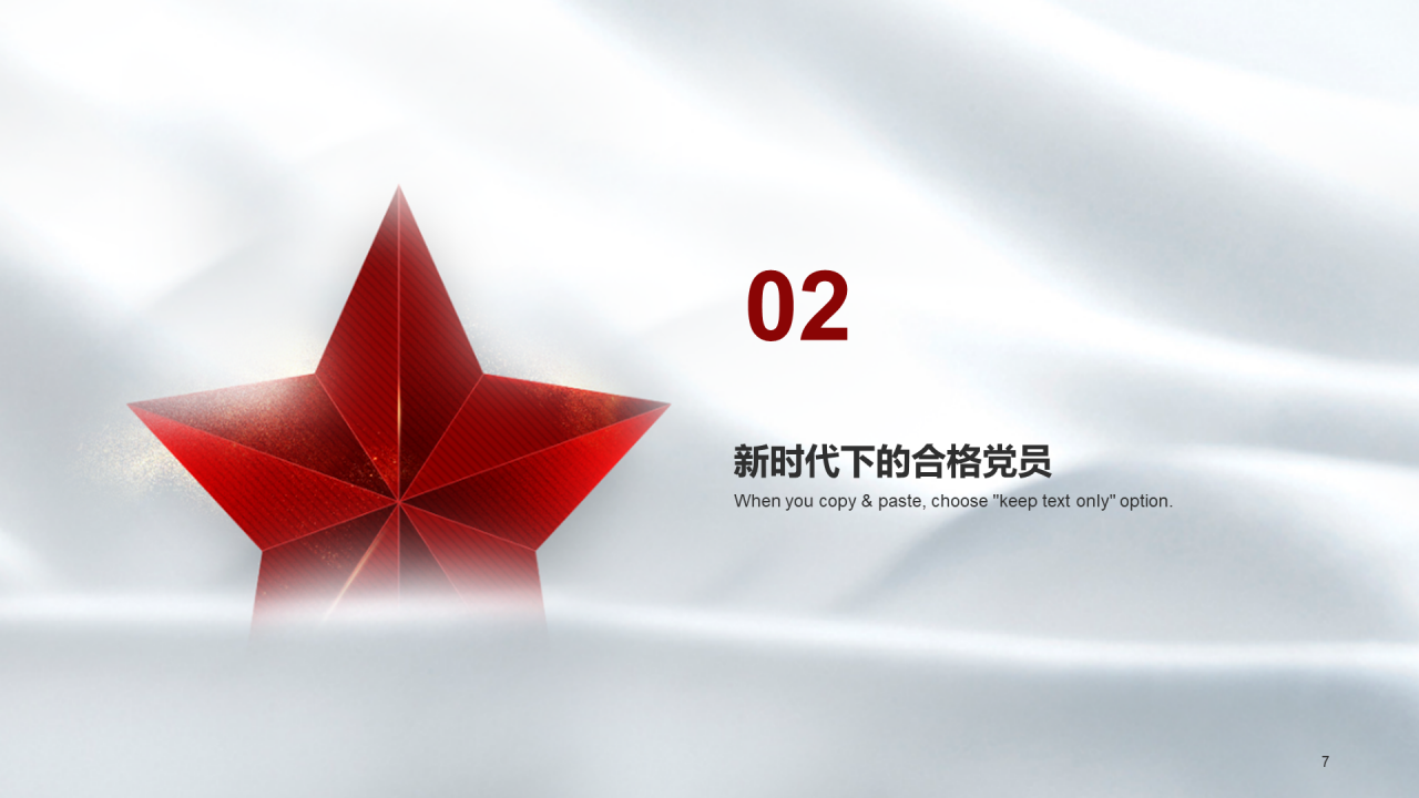 红色党政喜迎二十大奋进新征程PPT模板
