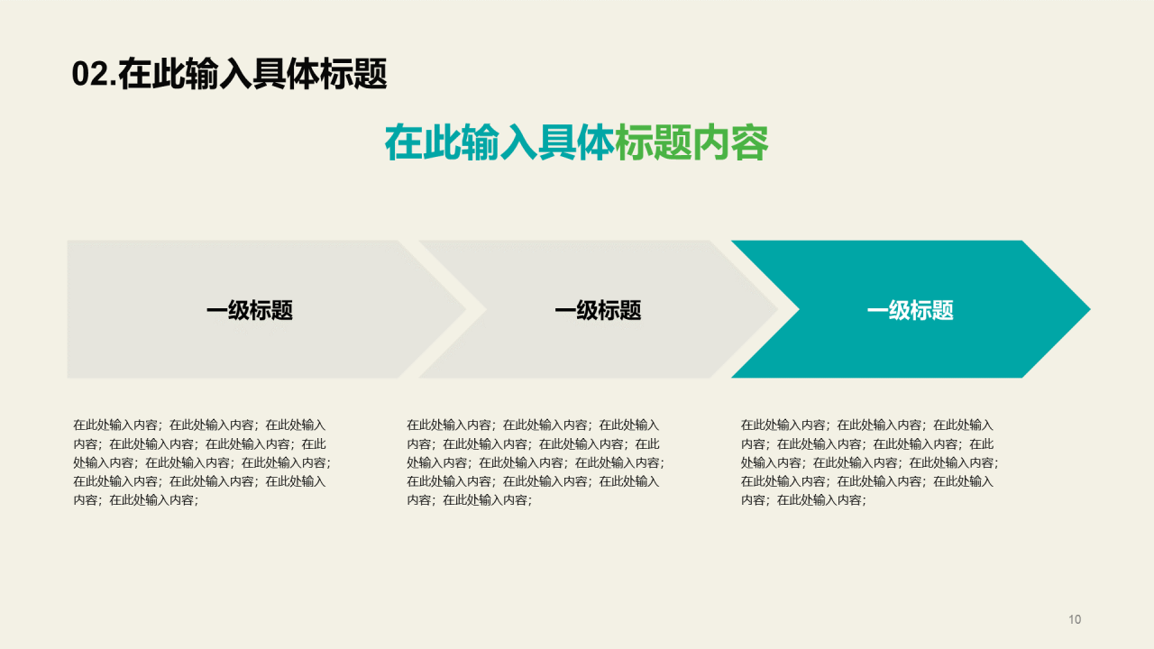 简约插画信息技术教学PPT案例