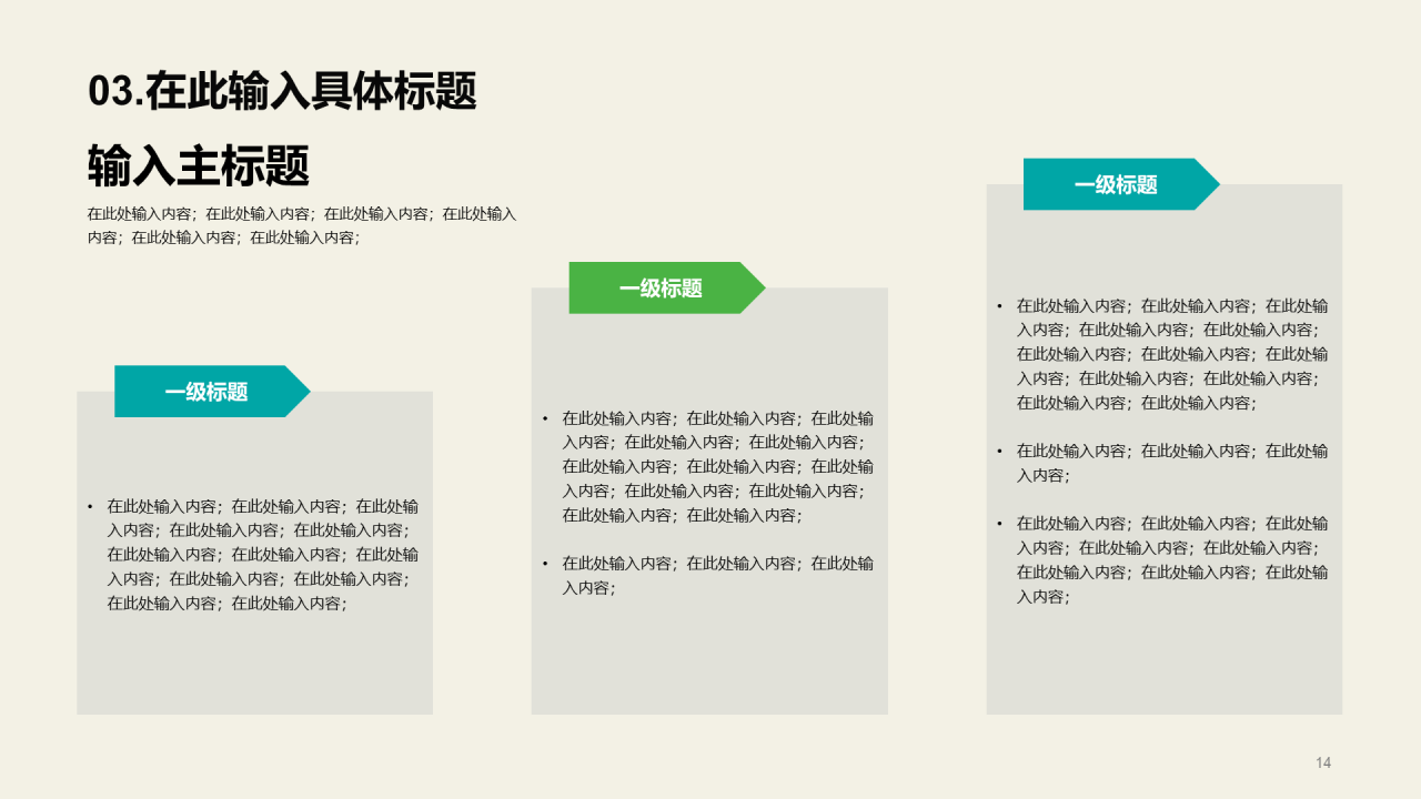 简约插画信息技术教学PPT案例