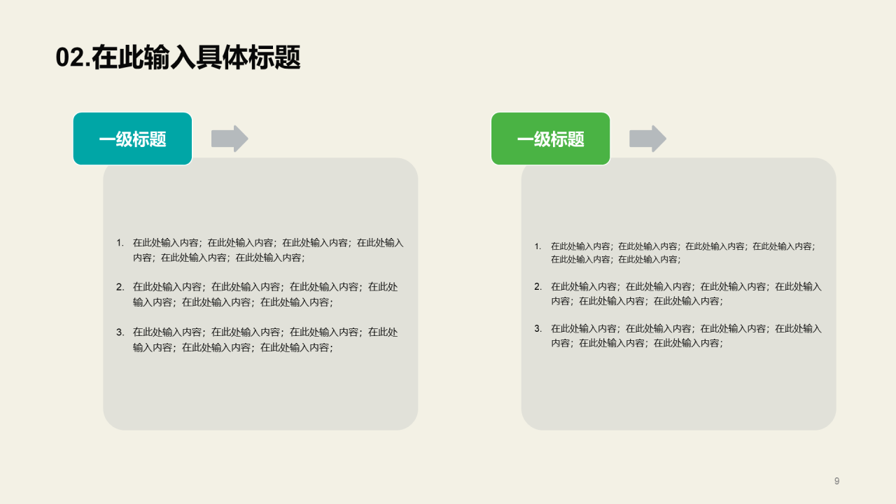 简约插画信息技术教学PPT案例