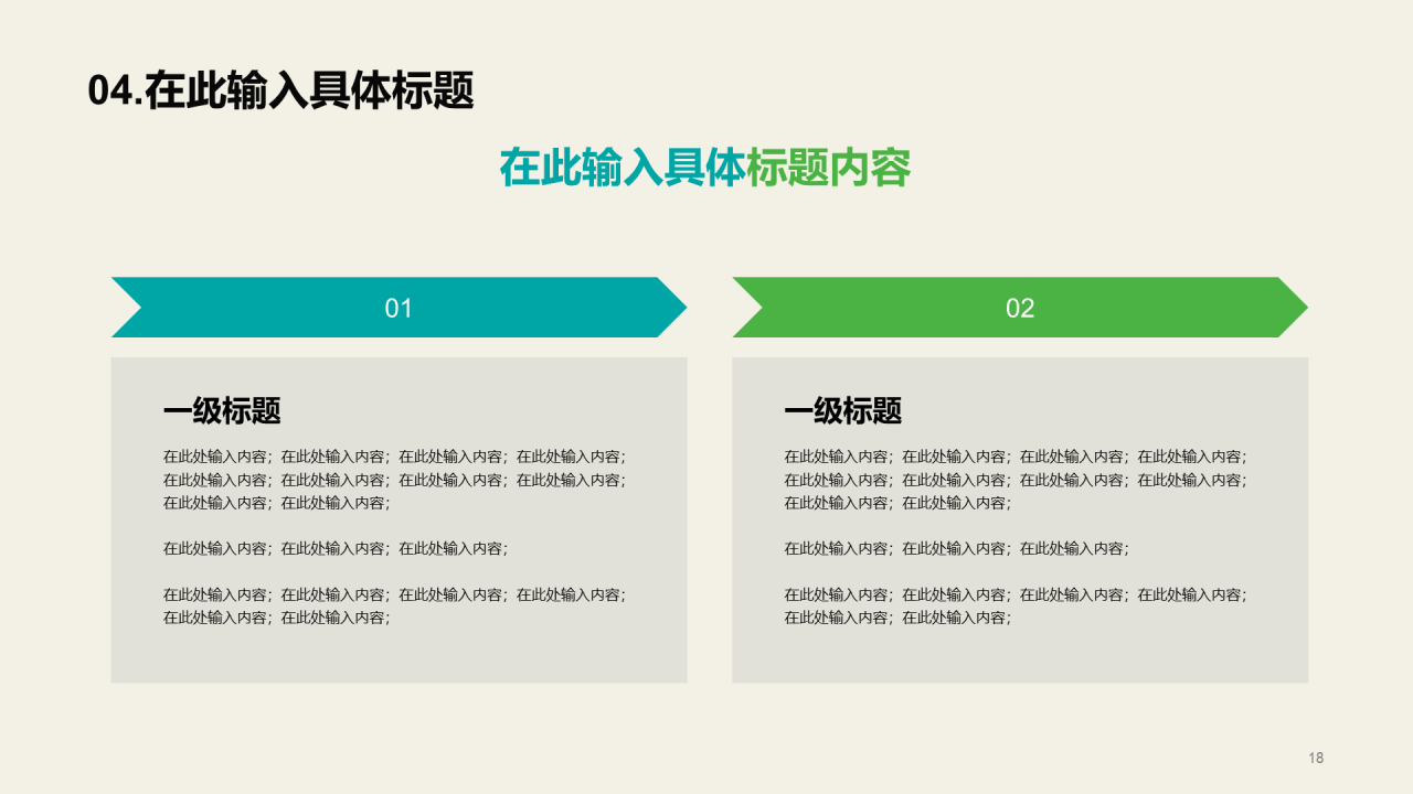 简约插画信息技术教学PPT案例