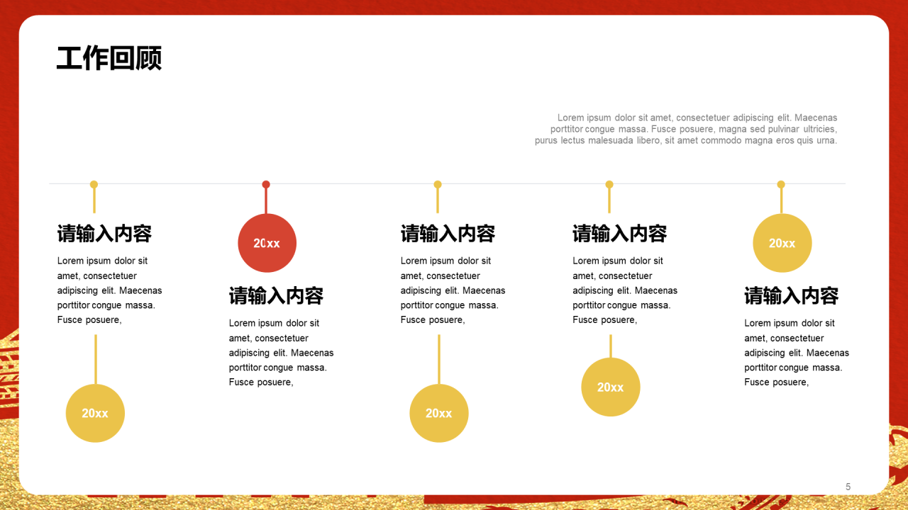 红色党政二十大党政工作汇报