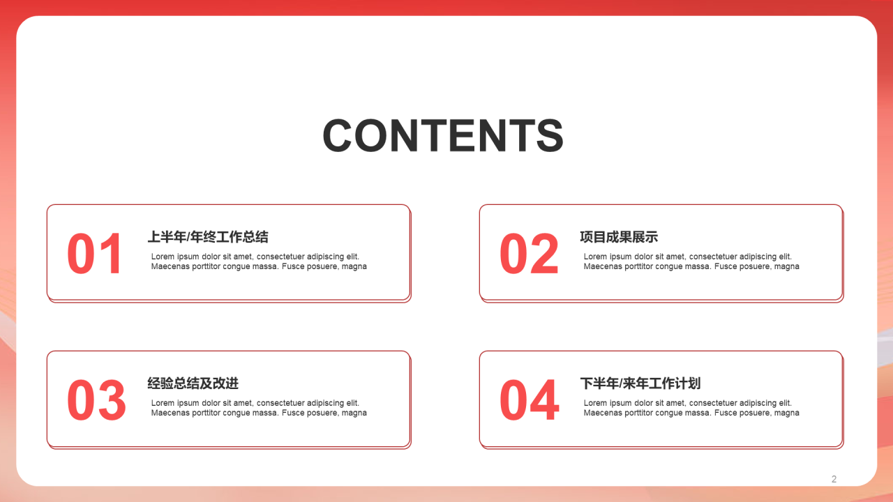 红色党政工作汇报PPT案例