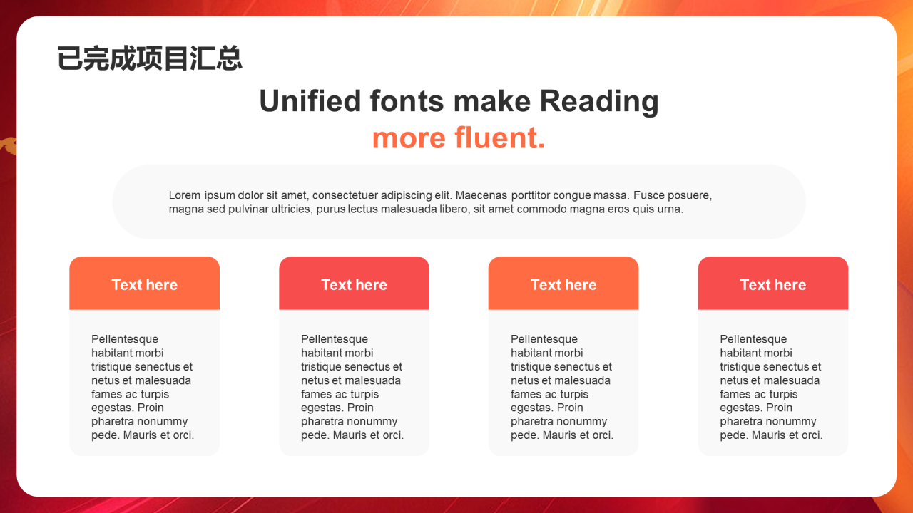 红色党政工作汇报PPT案例