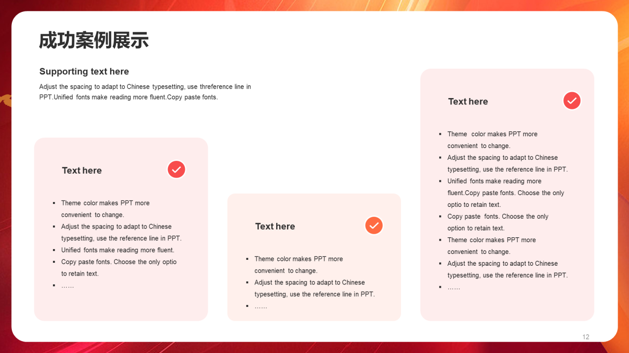 红色党政工作汇报PPT案例