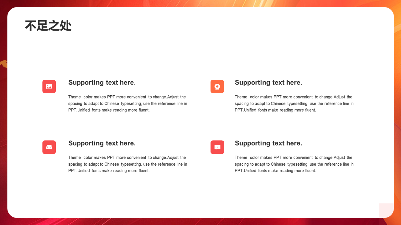 红色党政工作汇报PPT案例