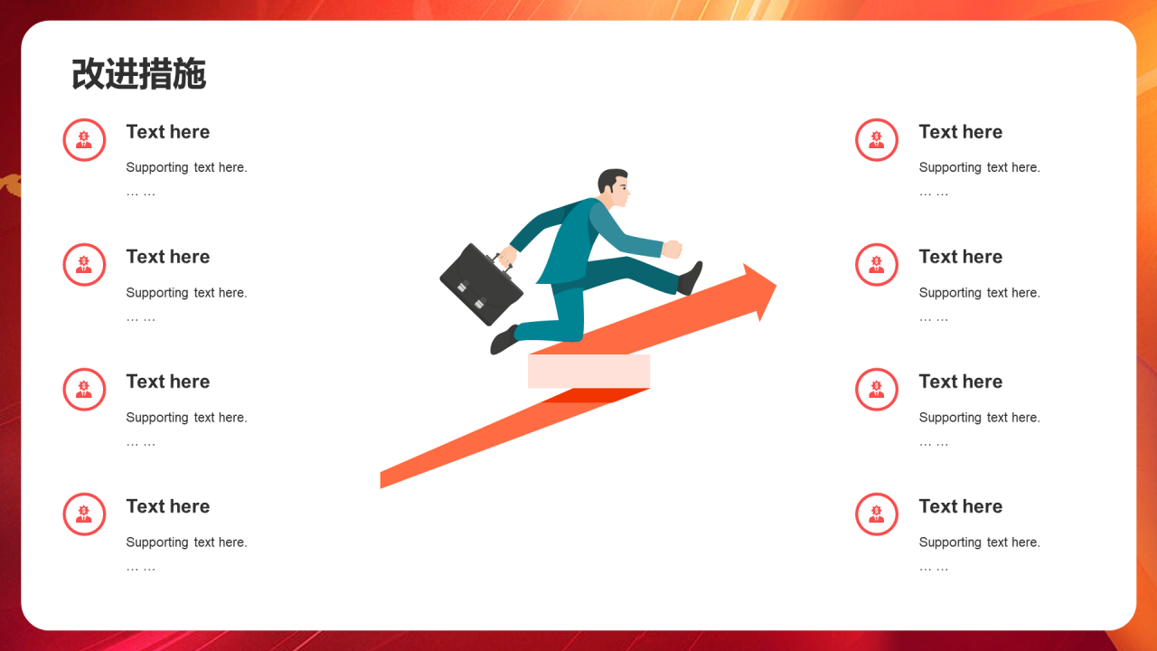 红色党政工作汇报PPT案例