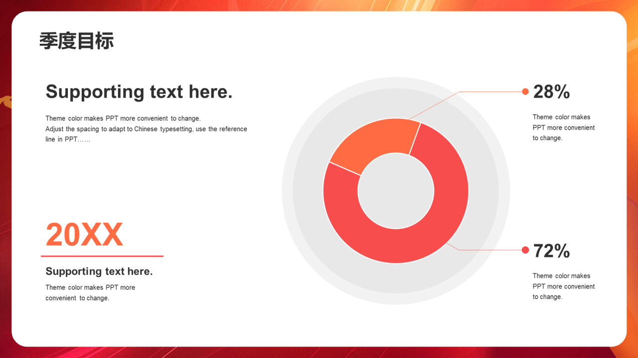 红色党政工作汇报PPT案例