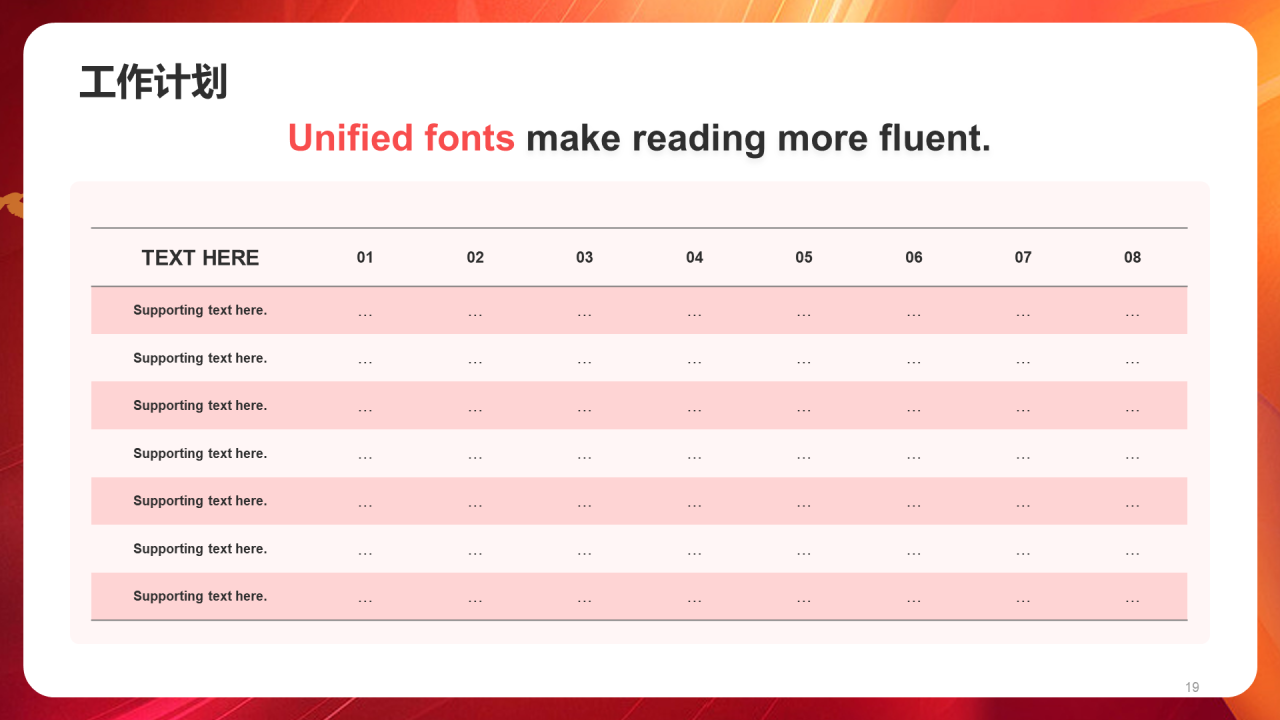 红色党政工作汇报PPT案例