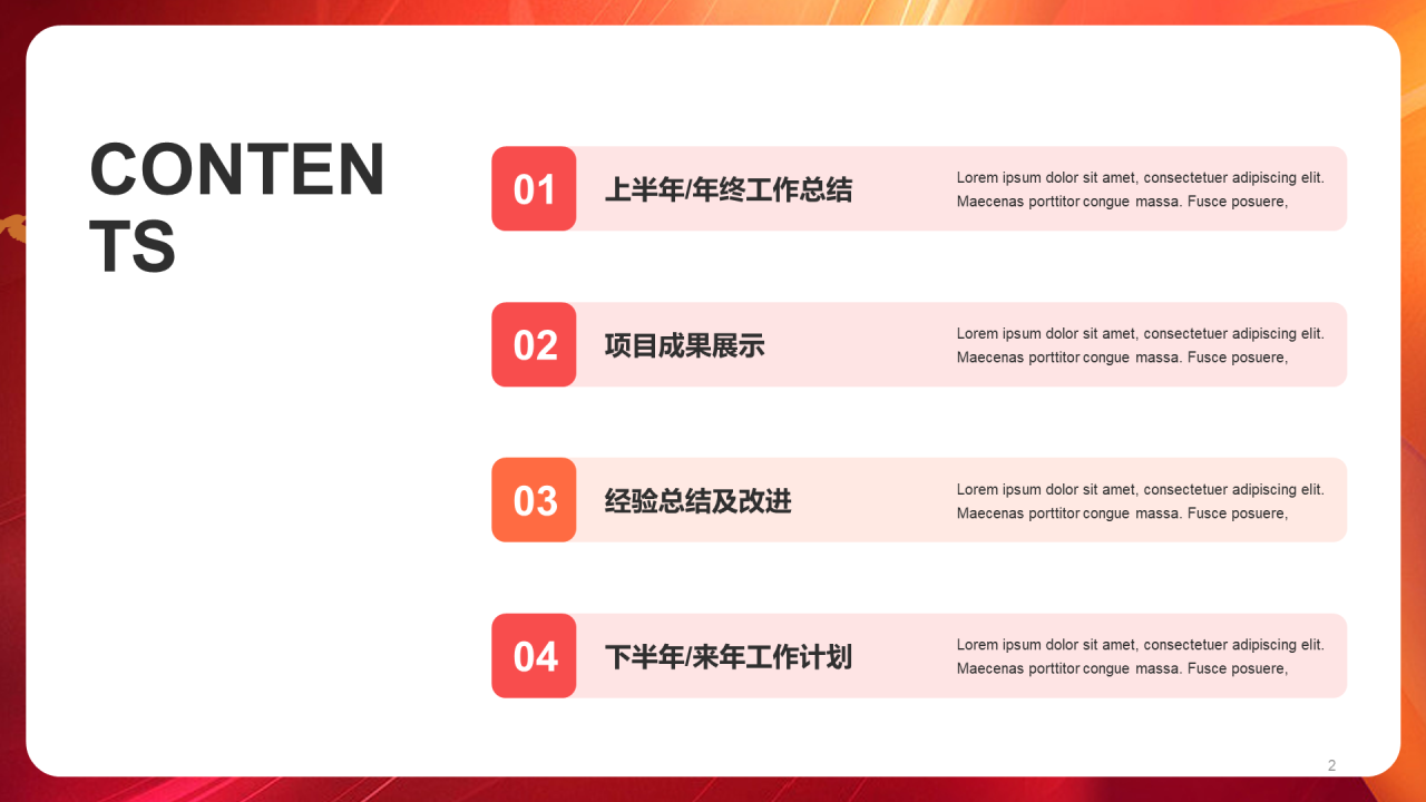 红色党政工作汇报PPT案例