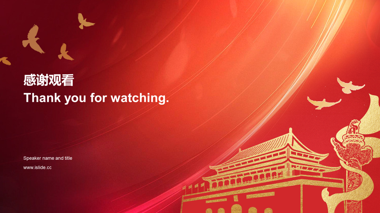 红色党政工作汇报PPT案例