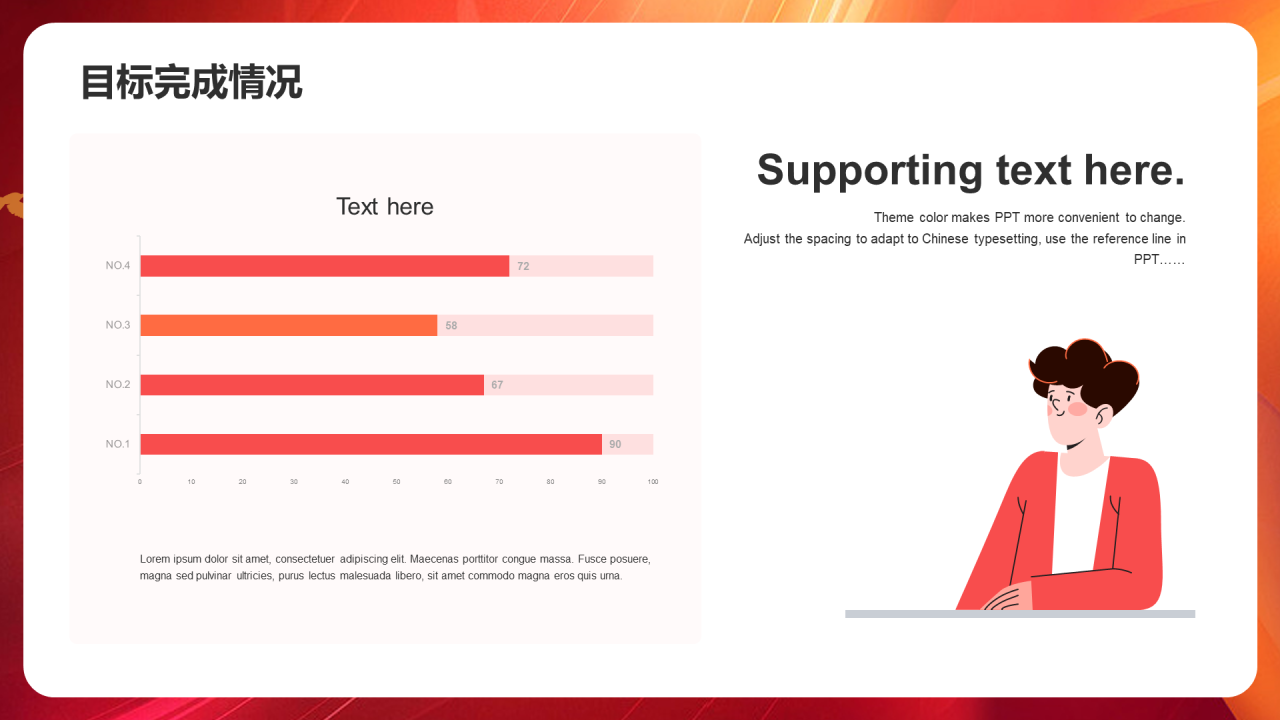 红色党政工作汇报PPT案例