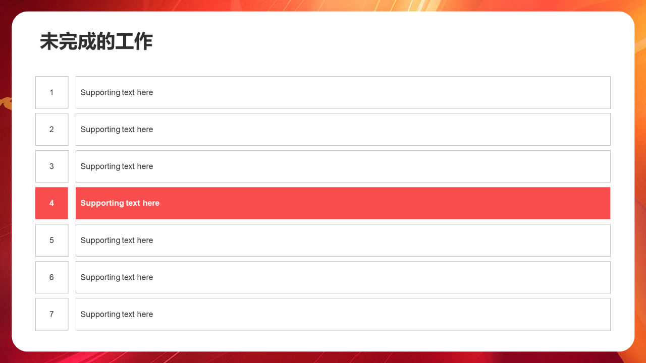 红色党政工作汇报PPT案例