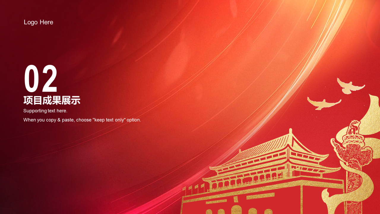 红色党政工作汇报PPT案例