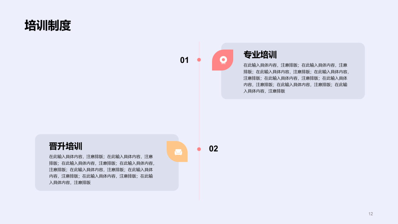 蓝色校园招聘ppt模板