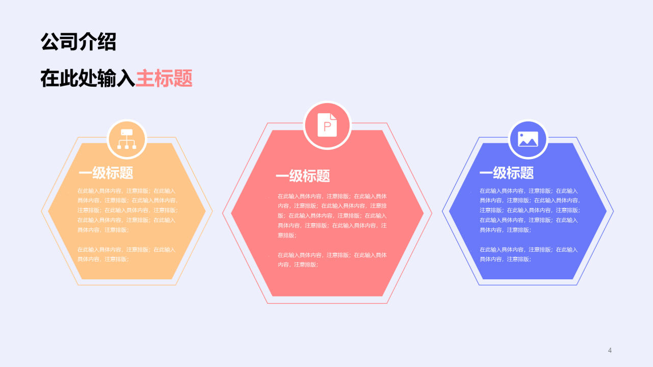 蓝色校园招聘ppt模板