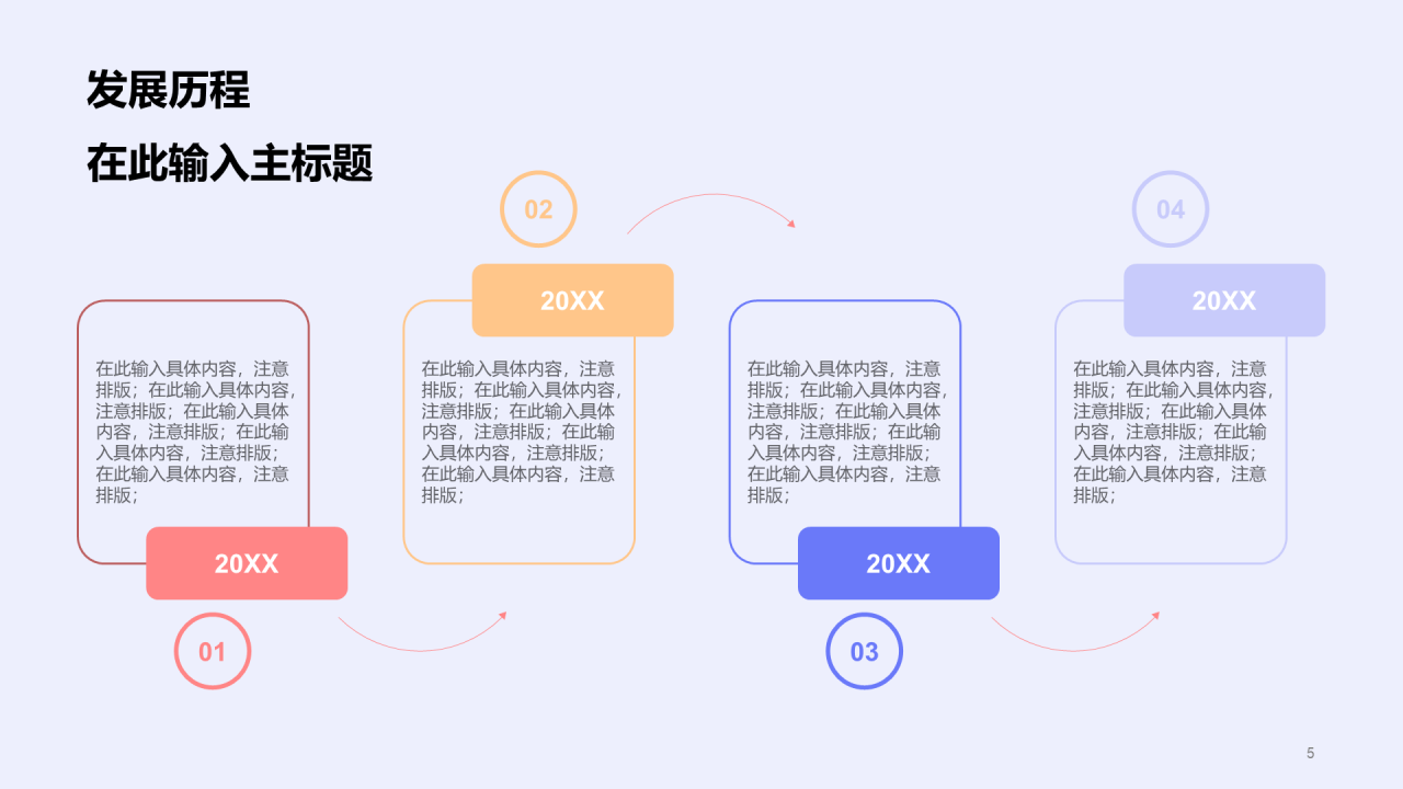 蓝色校园招聘ppt模板