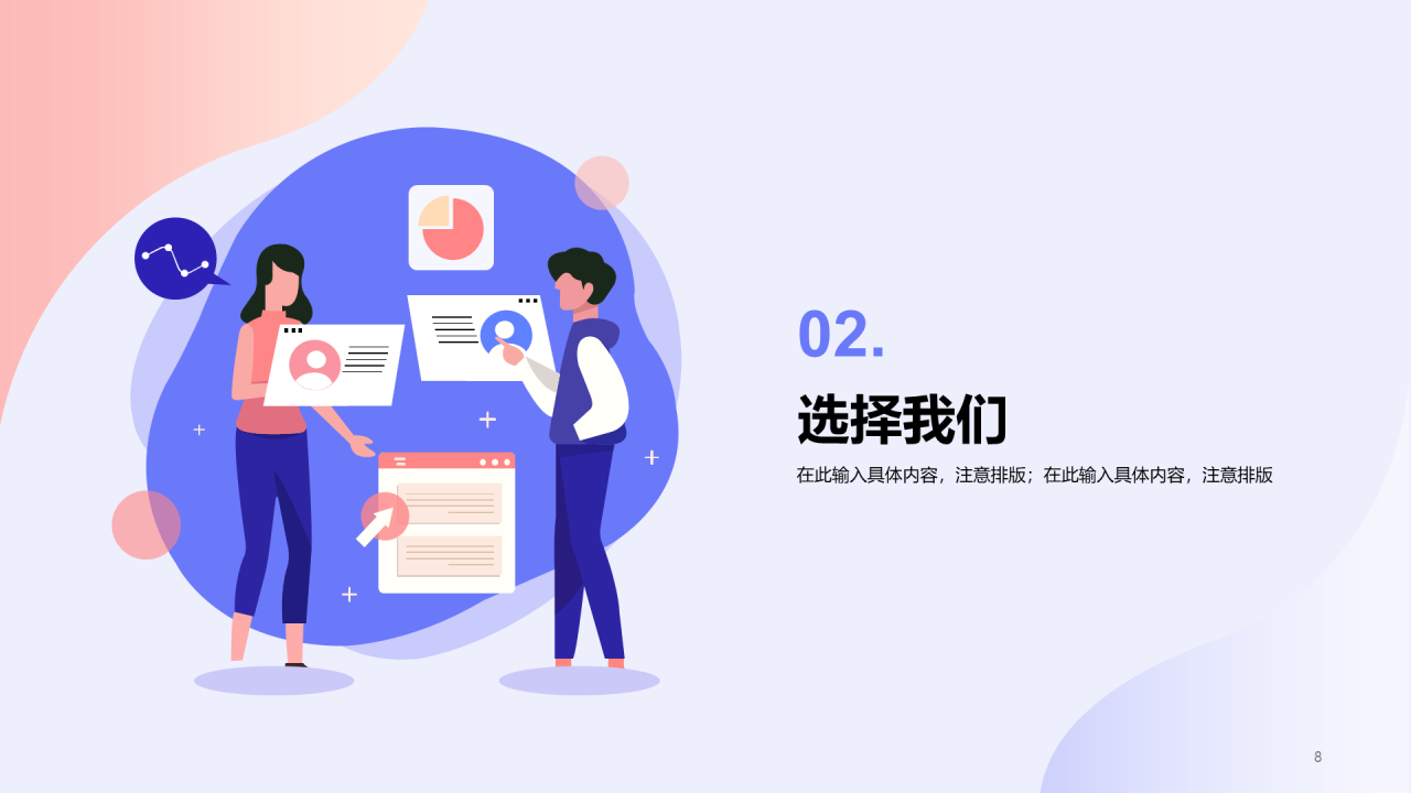 蓝色校园招聘ppt模板