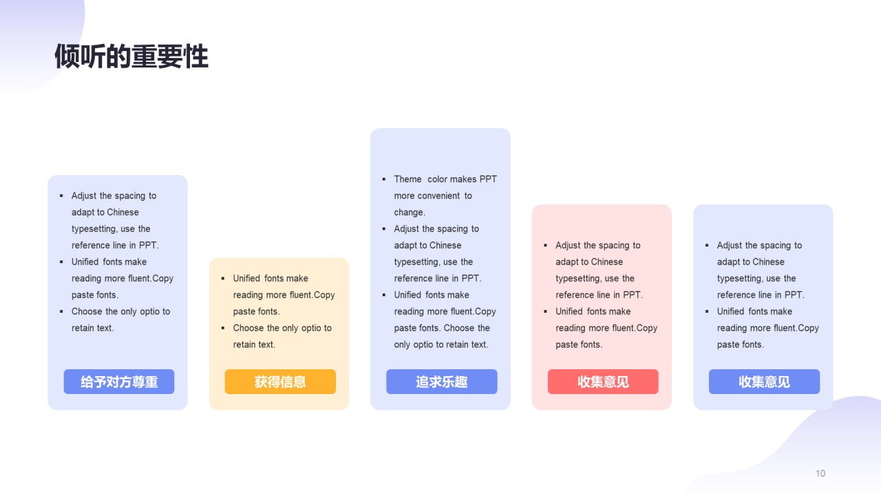 紫色插画教育培训课件沟通技巧培训PPT模板