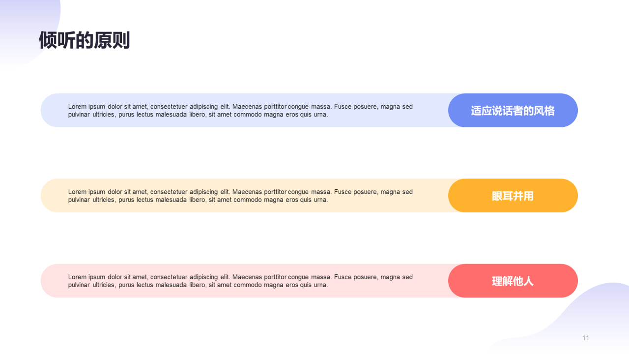 紫色插画教育培训课件沟通技巧培训PPT模板