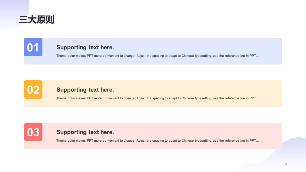 紫色插画教育培训课件沟通技巧培训PPT模板