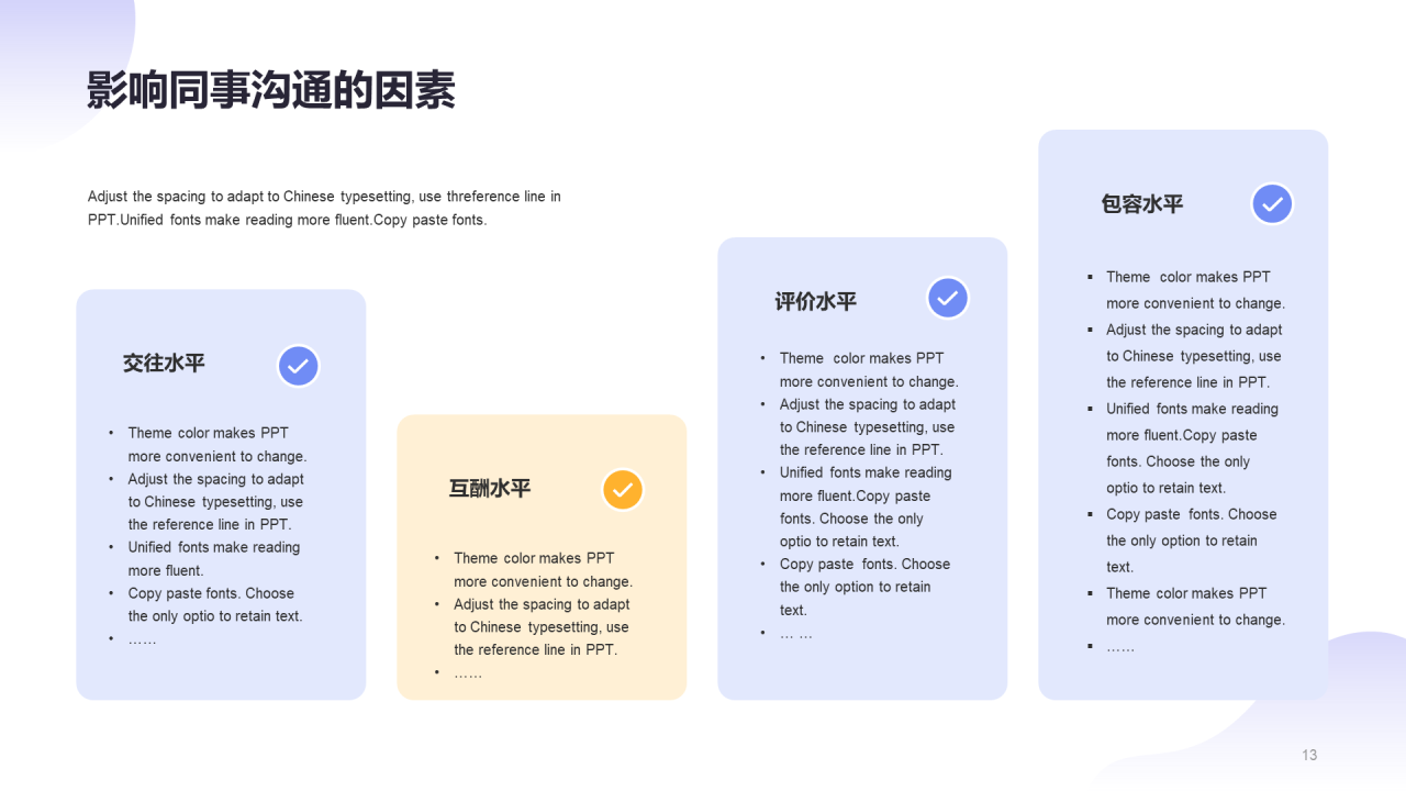 紫色插画教育培训课件沟通技巧培训PPT模板