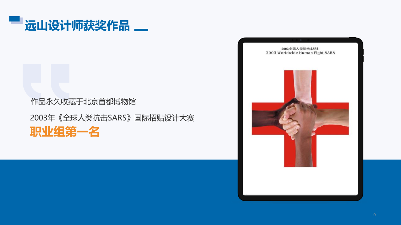 远山公益案例