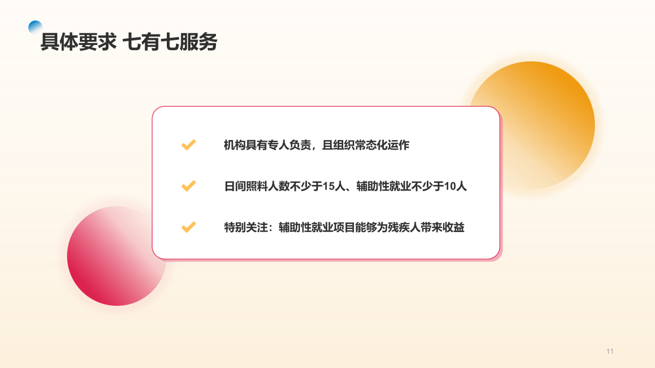 南京睿泽公益案例