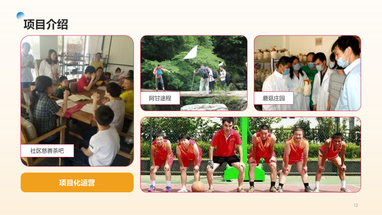 南京睿泽公益案例