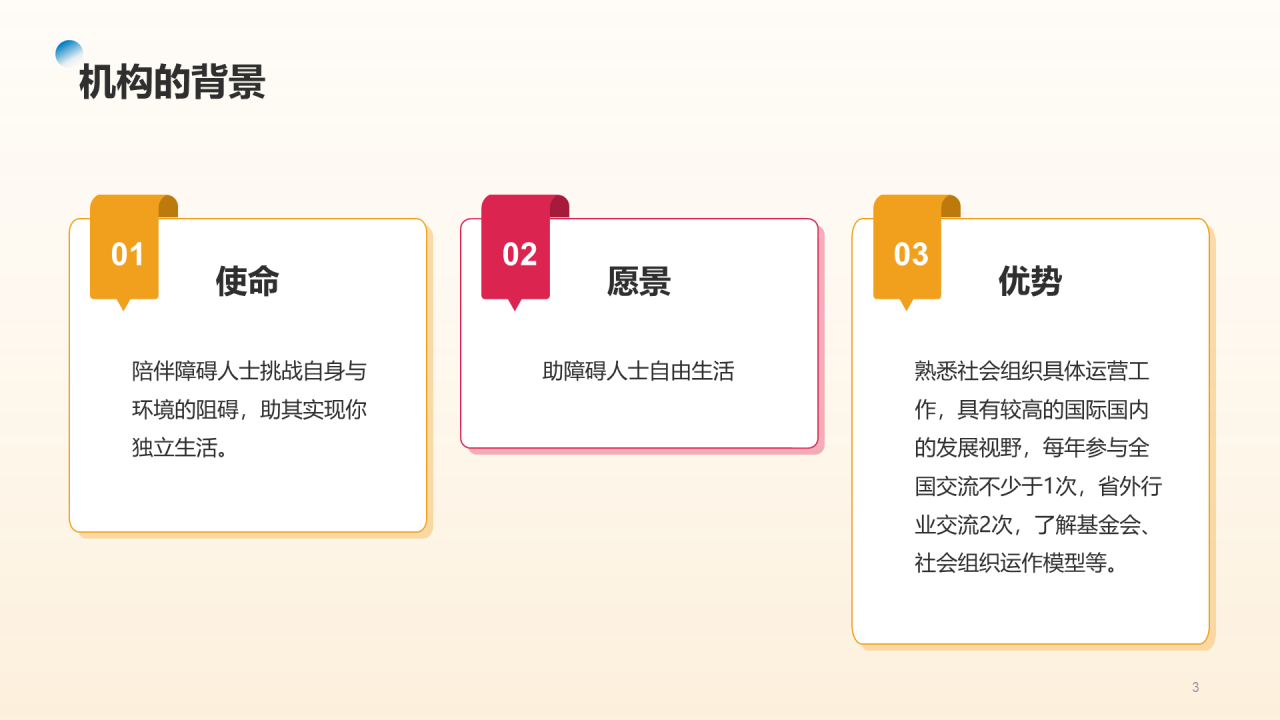 南京睿泽公益案例