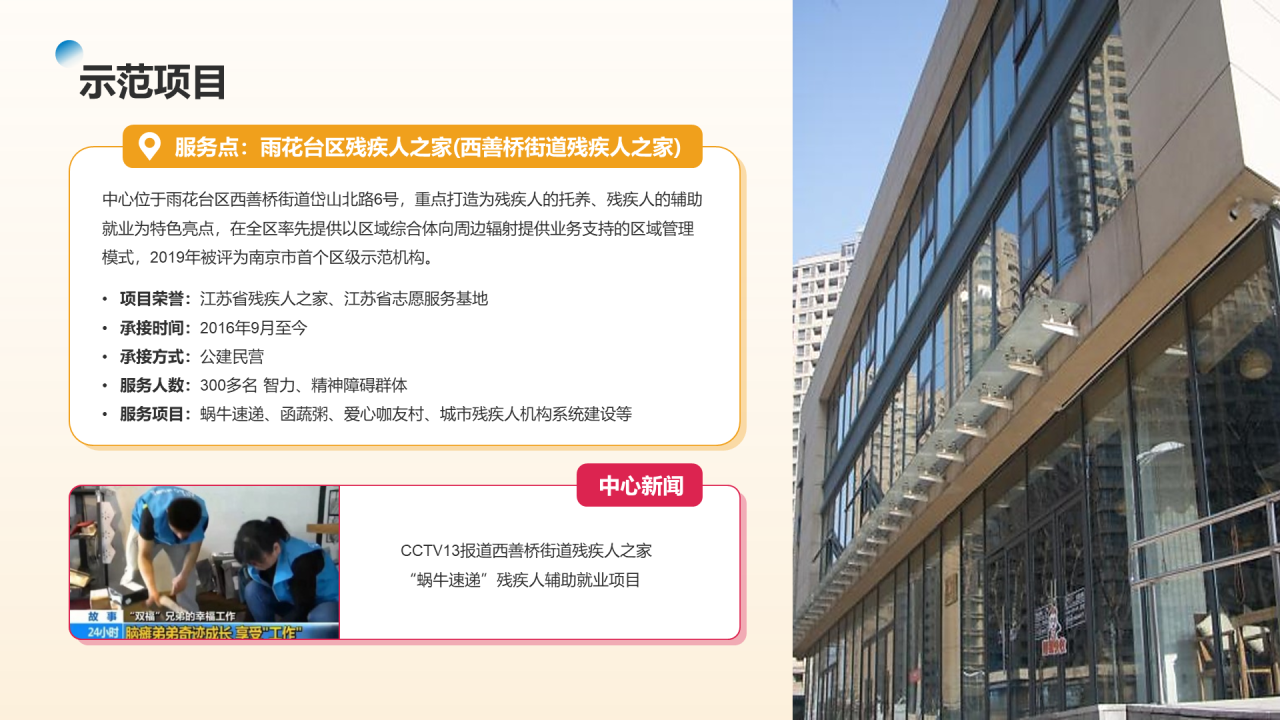 南京睿泽公益案例